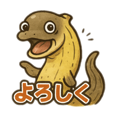 [LINEスタンプ] バナナウナギの日常スタンプ
