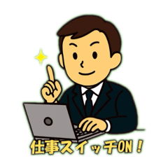 [LINEスタンプ] パソコンで仕事中