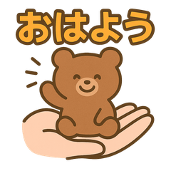 [LINEスタンプ] てのひらクマさんのほっとスタンプ