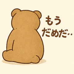 [LINEスタンプ] 哀愁あにまるず