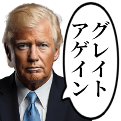 [LINEスタンプ] 再び偉大にしたい白人おじさん