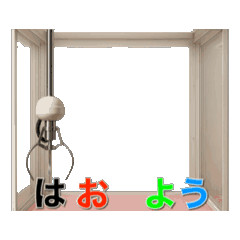 [LINEスタンプ] クレーンで文字運び Vol.1