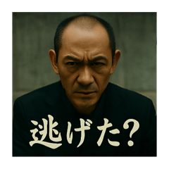 [LINEスタンプ] 日常に潜む闇金スタンプ