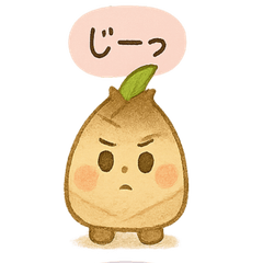 [LINEスタンプ] たけのこたちのほくほくスタンプ