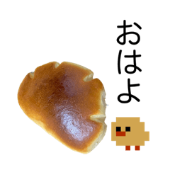 [LINEスタンプ] ドット絵ひよこ＆実写パンの画像（メイン）