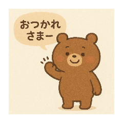 [LINEスタンプ] 日替わり以上のおつかれさまスタンプ