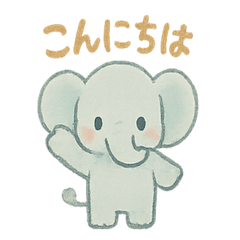 [LINEスタンプ] やさしさ満点！ちびゾウ・パオちゃん
