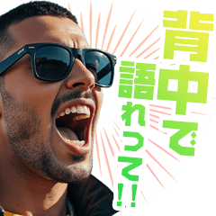[LINEスタンプ] モテる言葉を叫ぶイケメン