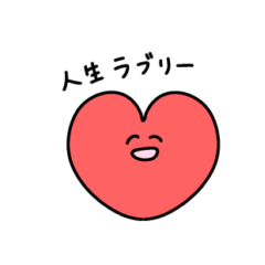 [LINEスタンプ] とってもラブリーだね
