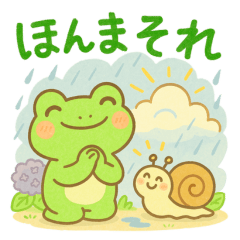 [LINEスタンプ] 梅雨だよ♪カエルさんスタンプ2