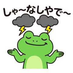[LINEスタンプ] 梅雨だよ♪カエルさんスタンプ3