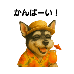 [LINEスタンプ] 常夏シュナウザー