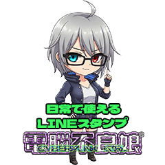 [LINEスタンプ] 電脳不良娘：インターフェース・アイズ