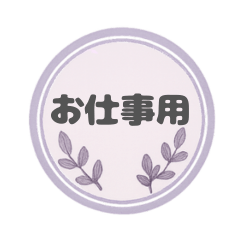 [LINEスタンプ] やさしいふんわり仕事用スタンプ♡