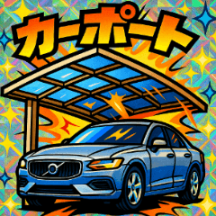 [LINEスタンプ] エクステリア キャラ＆インパクトシール