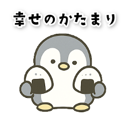 [LINEスタンプ] 可愛いペンギンの日常スタンプ