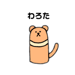 [LINEスタンプ] へなへなあにまるず3