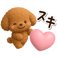 [LINEスタンプ] トイプードル【レッド】3D