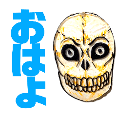 [LINEスタンプ] 眼力スカル