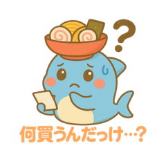 [LINEスタンプ] らめざん 買い物編