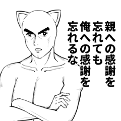 [LINEスタンプ] かわいいネコマン
