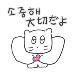 [LINEスタンプ] ベベニャンが来ました、(韓国語-日本語)2