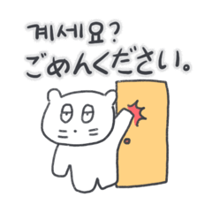 [LINEスタンプ] ベベニャンが来ました、(韓国語-日本語)4