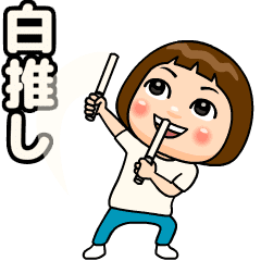 [LINEスタンプ] 白推しの子