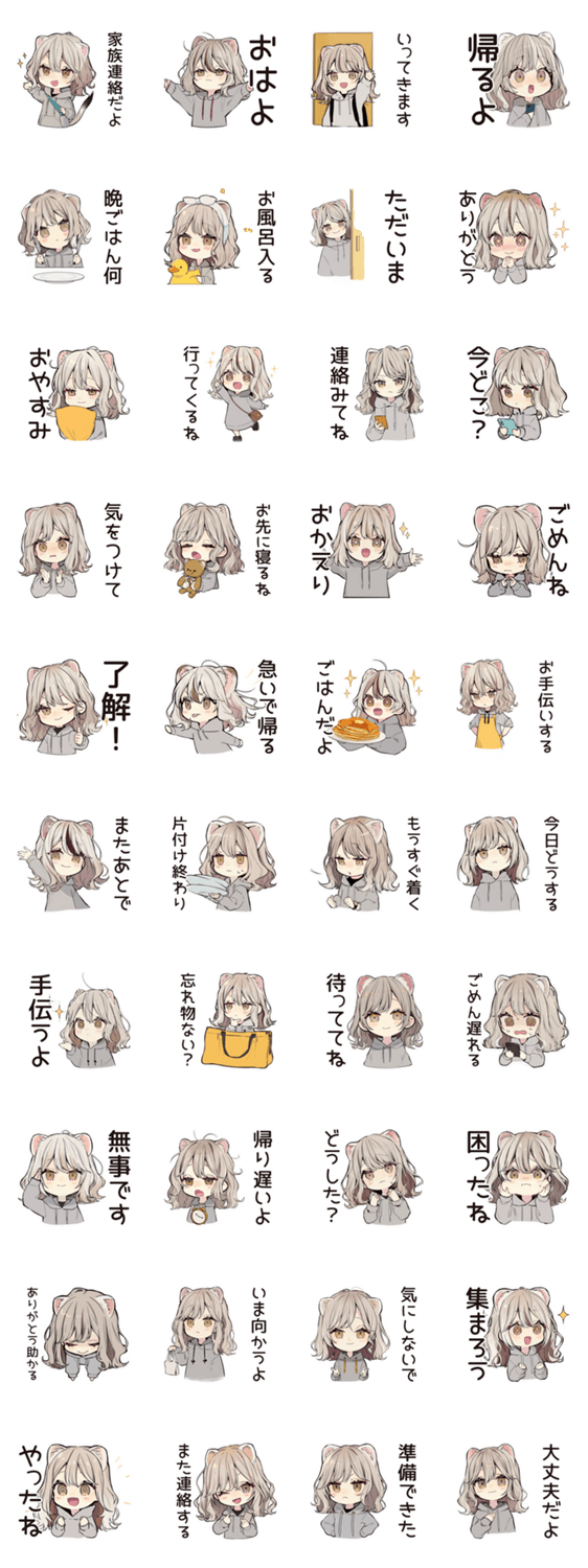 フェレットちゃんの家庭連絡★家族のスタンプ詳細