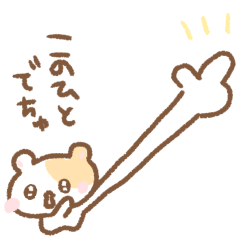 [LINEスタンプ] ちいこいはむちゅたん♡リアクション