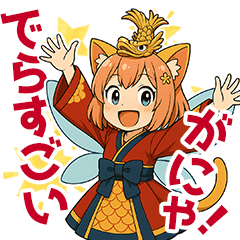 [LINEスタンプ] にゃにゃ名古屋弁の猫耳妖精