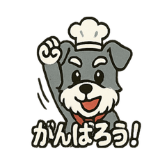 [LINEスタンプ] ミニチュアシュナウザーのシュナ店長