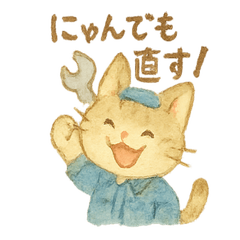 [LINEスタンプ] 町工場ネコスタンプ