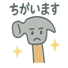 [LINEスタンプ] 工具ファミリーのトンカンスタンプ