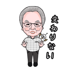 [LINEスタンプ] 楽しいじぃじスタンプ♡（大きめシンプル）