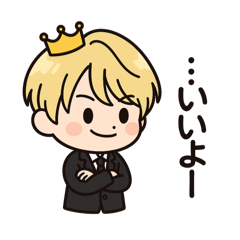 [LINEスタンプ] ENTJ彼氏は今日もツンデレ王様