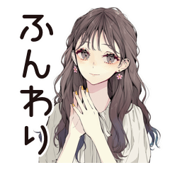 [LINEスタンプ] ふんわり大人女子の日常★スタンプ