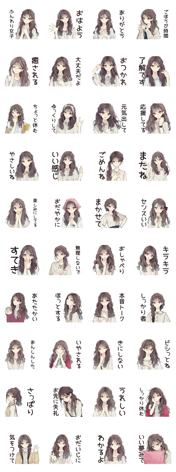 ふんわり大人女子の日常★スタンプのスタンプ詳細