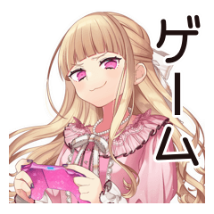 [LINEスタンプ] ゲーマーな毒舌お嬢様★毒舌返し