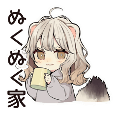 [LINEスタンプ] フェレットちゃんのぬくぬくおうち時間