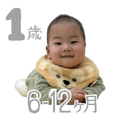 [LINEスタンプ] 1710(1歳)