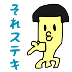[LINEスタンプ] 未確認生命体ケンカクさんの表情と言葉練習