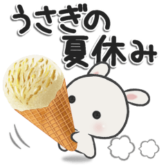 [LINEスタンプ] 休日うさぎ***夏