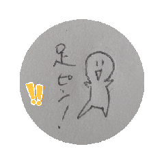 [LINEスタンプ] へんな人スタンプ  おもしろ編
