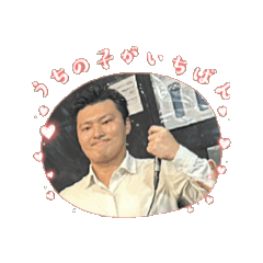 [LINEスタンプ] 名古屋営業部最後の花火