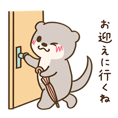 [LINEスタンプ] 梅雨も初夏も、甘やかすカワウソさん5