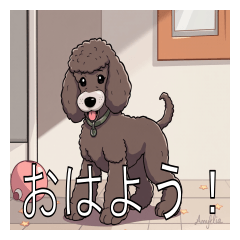 [LINEスタンプ] スタンダードプードルがいっぱい