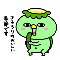 [LINEスタンプ] かっぱの夏休み2