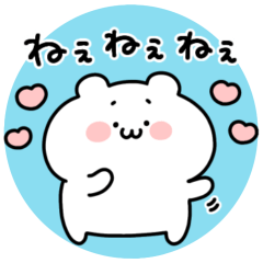 [LINEスタンプ] ◯うぶいくま4◯