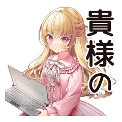 [LINEスタンプ] システムエンジニアな毒舌お嬢様